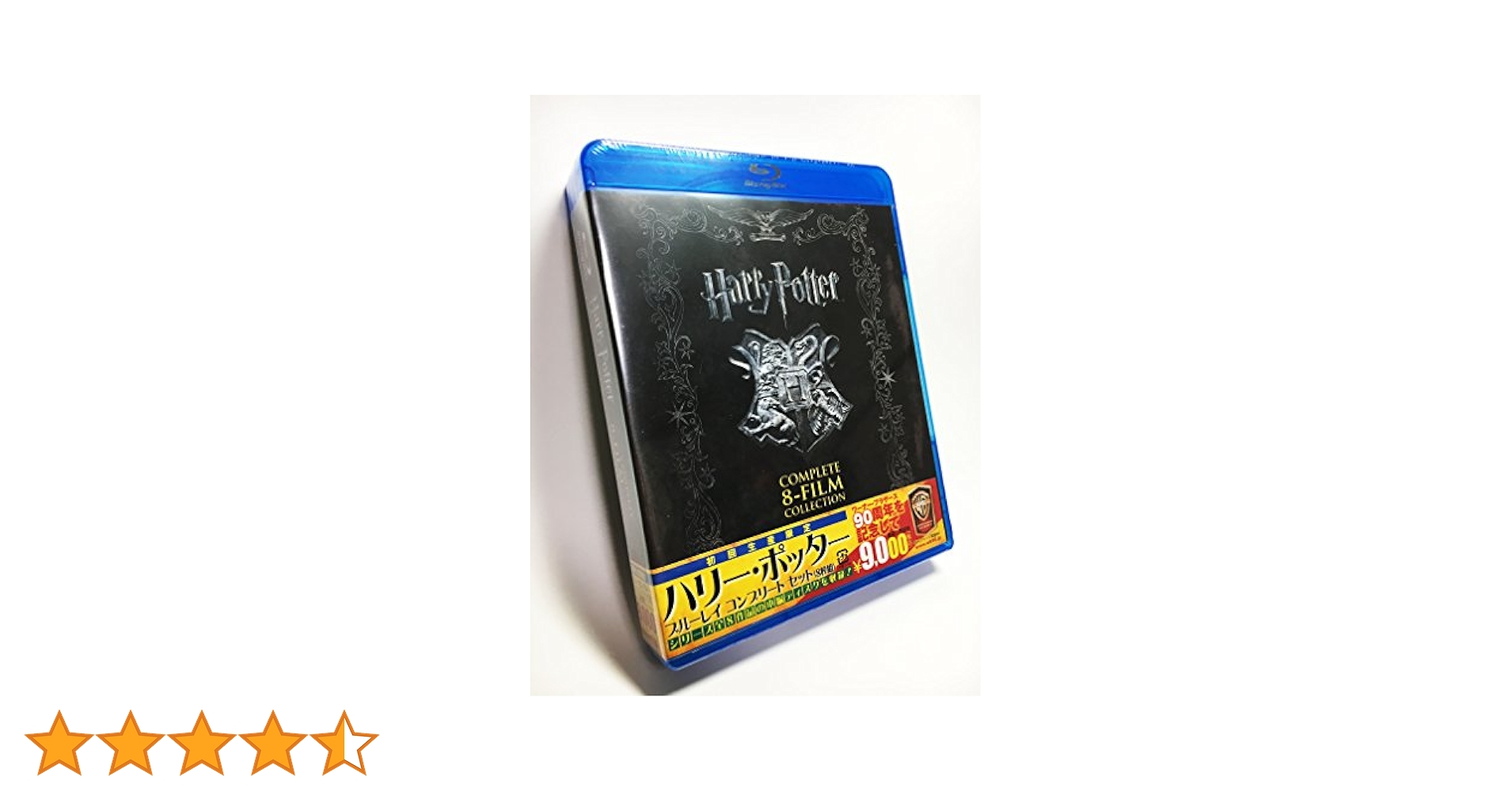 Amazon.co.jp: 【初回生産限定】ハリー・ポッター ブルーレイ